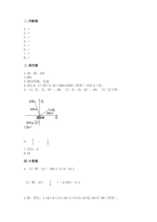 人教版六年级上册数学期末考试卷及答案（名师系列）.docx