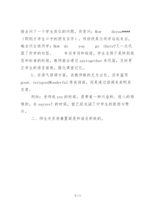 师生互动可以怎么形容.docx