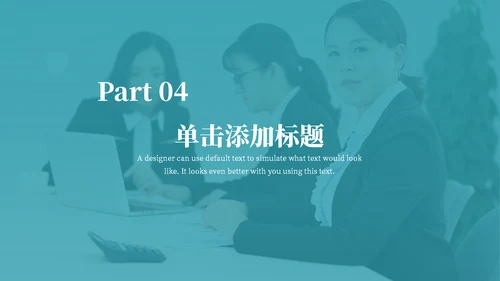 现代销售经营技巧分享通用PPT模板