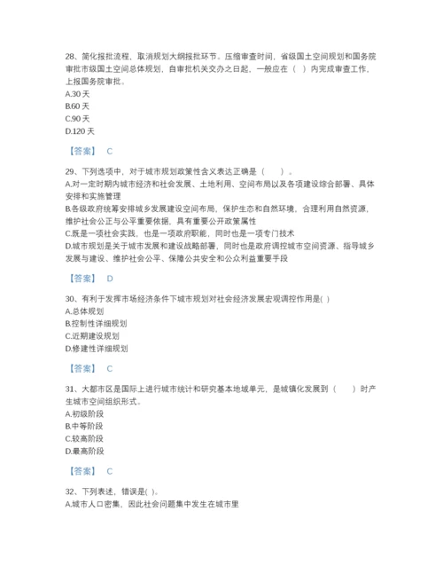 2022年安徽省注册城乡规划师之城乡规划原理深度自测模拟题库加下载答案.docx