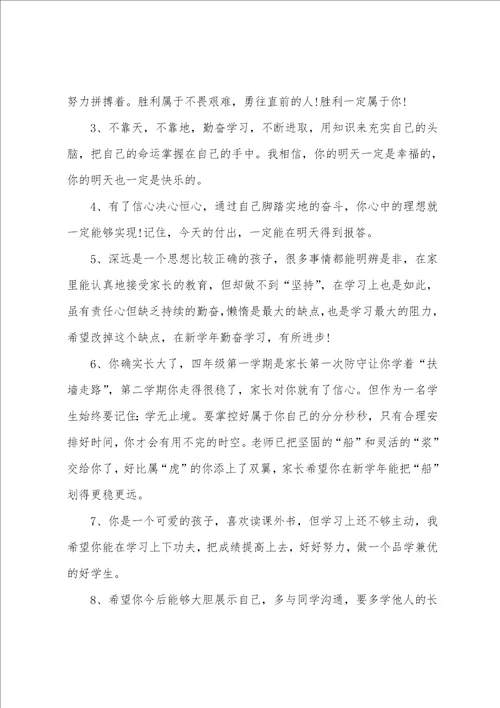 高一家长的寄语