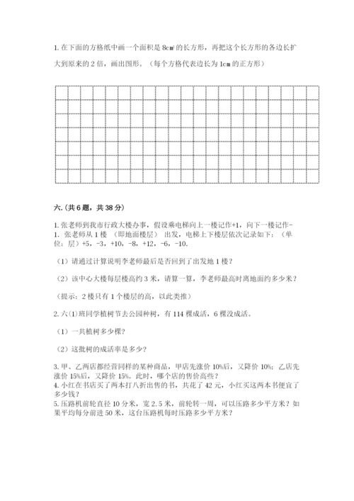 贵州省贵阳市小升初数学试卷（培优b卷）.docx