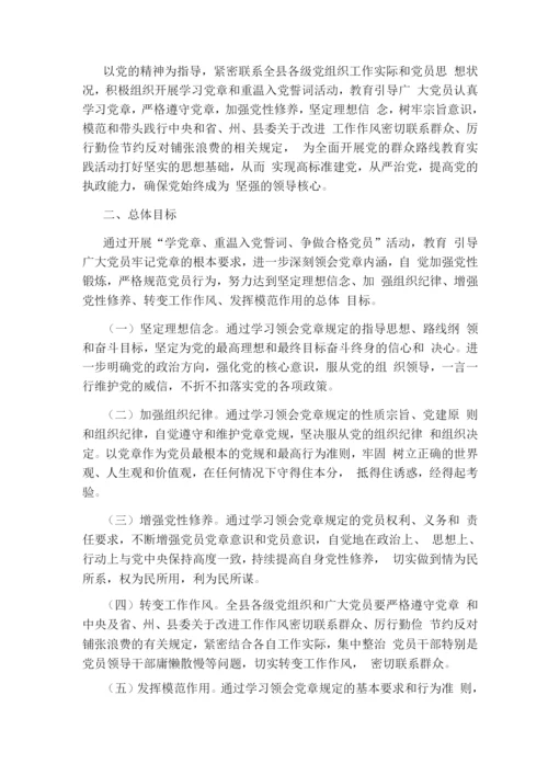 观看开学第一课活动方案.docx