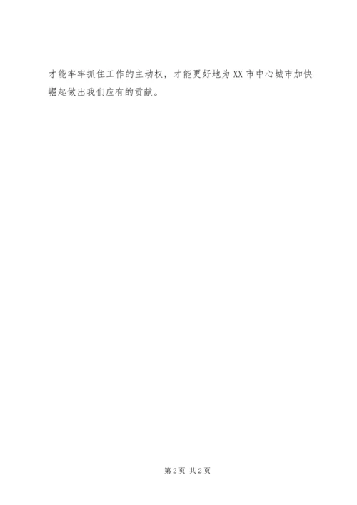 城管执法人员学习十八大报告体会：用心学习报告忠诚履行职责.docx