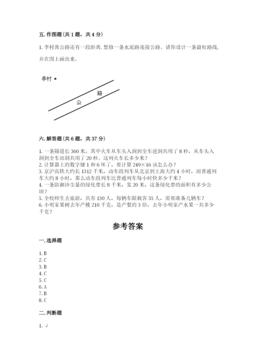 人教版四年级上册数学期末测试卷（典型题）.docx