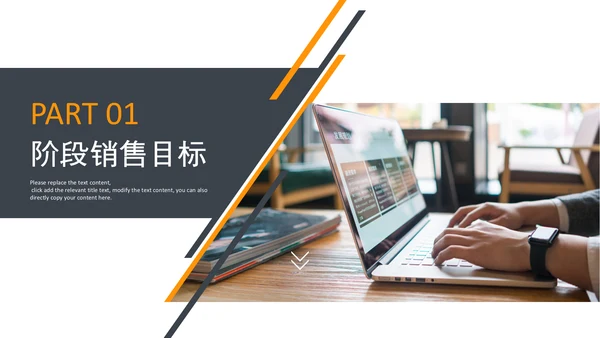 企业营销策划发展战略管理运营培训PPT
