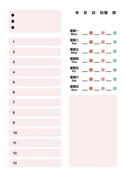 简约红色每周学习计划每周工作计划待办事项学习纸手账信纸