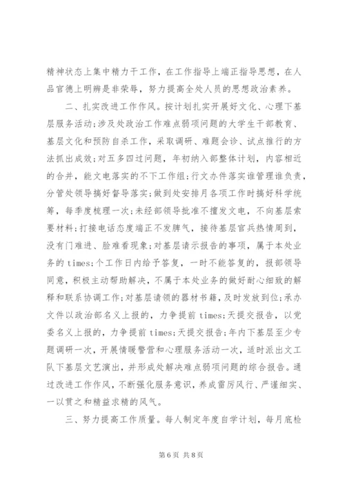 某年党员思想承诺书.docx