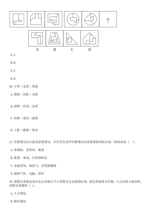 2023年06月广西大学外国语学院人才招考聘用笔试历年高频考点试题附带答案带详解