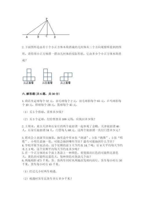 苏教版数学四年级上册期末测试卷汇编.docx