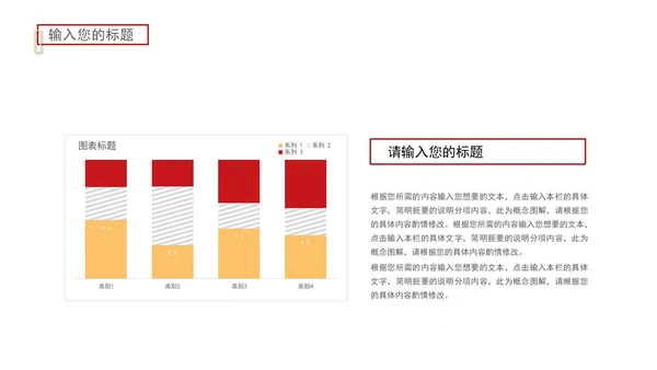 红色奢华风砥砺前行PPT模板