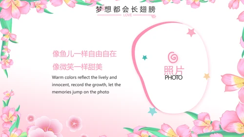 班干部竞选小升初个人简历自我介绍动态PPT模板