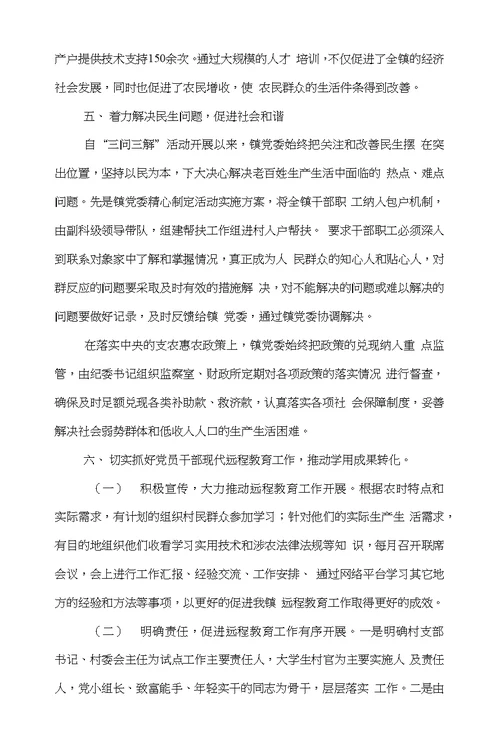 上半年培训学校工作总结与上半年基层组织工作总结汇编