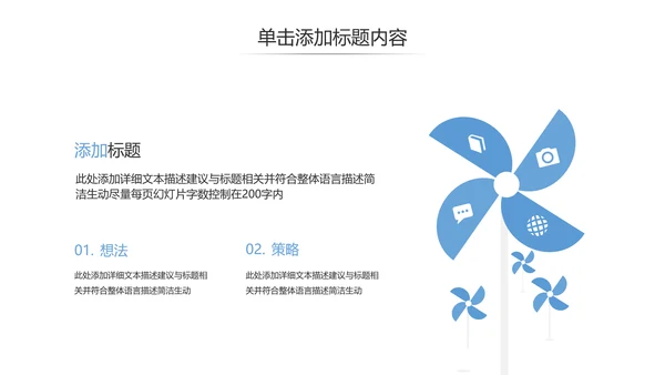 欧美风企业宣传公司简介商务通用PPT模板