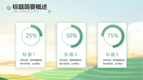 乡村振兴农业发展新农村动态PPT
