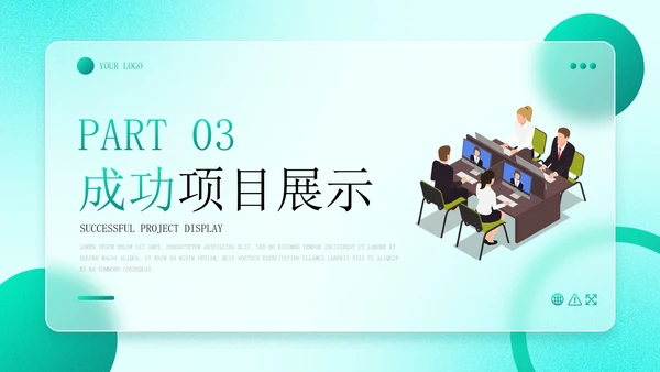 蓝青荧光渐变磨砂毛玻璃年终总结PPT模板