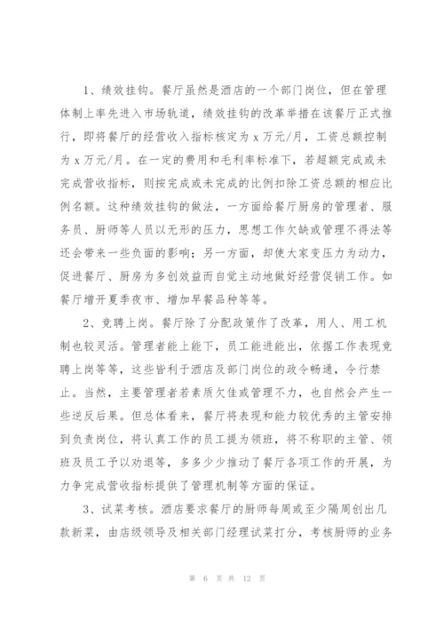 酒店销售部个人年终总结范文.docx