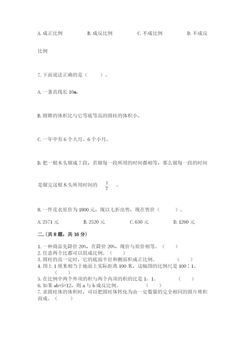 海南省【小升初】2023年小升初数学试卷有精品答案.docx