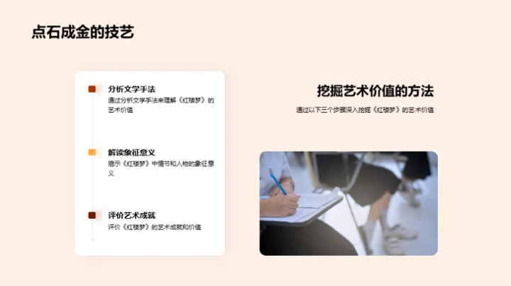 深度解析《红楼梦》