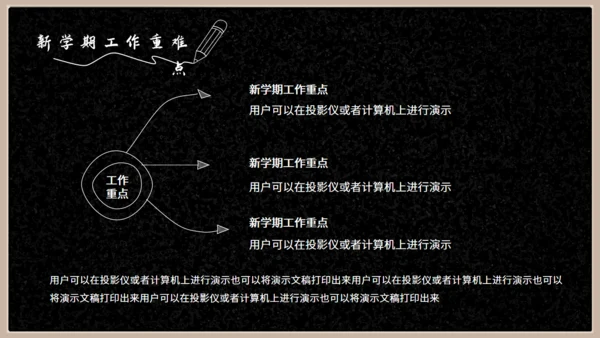 开学新学期主题班会通用PPT模板