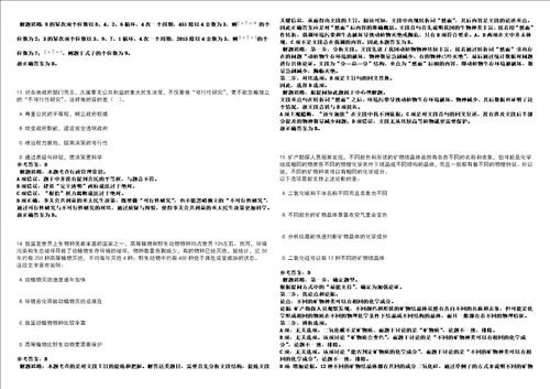 2022年12月请稍候高频考点版试题模拟3套500题含答案详解第1期