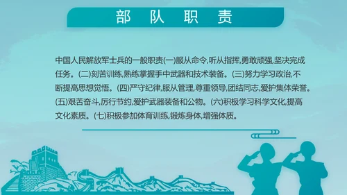 特种兵训练八一军事部队动态PPT