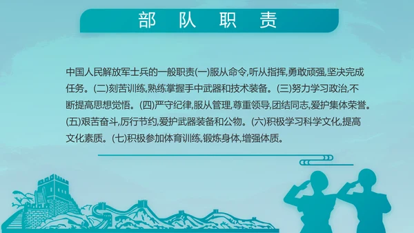 特种兵训练八一军事部队动态PPT