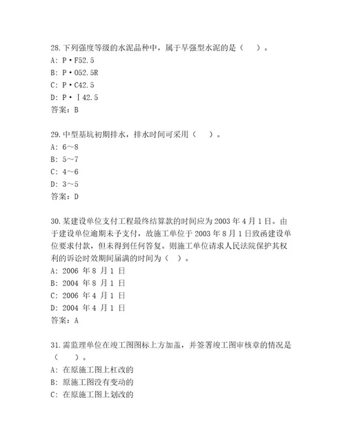 内部建筑师一级王牌题库（夺冠）