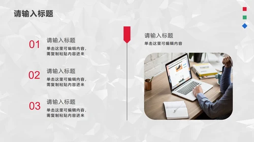 灰红简约时尚商务企业宣传PPT模板
