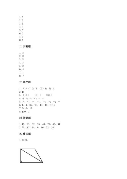 小学二年级上册数学期中测试卷带答案（新）.docx