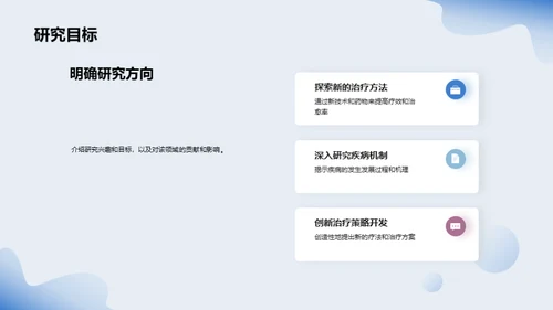 未来研究探索之路
