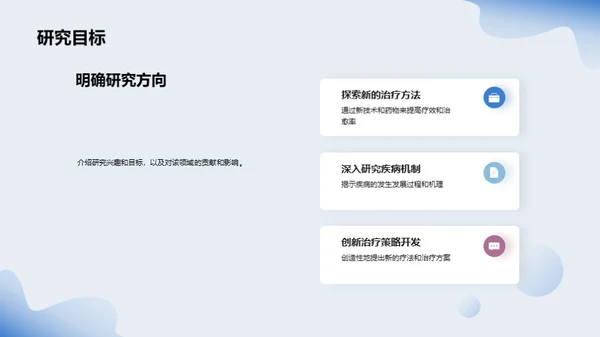 未来研究探索之路