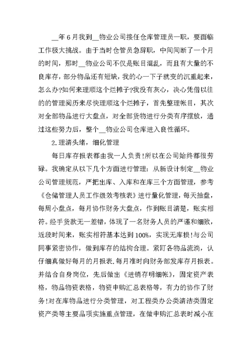 2021年度工作总结报告最新10篇
