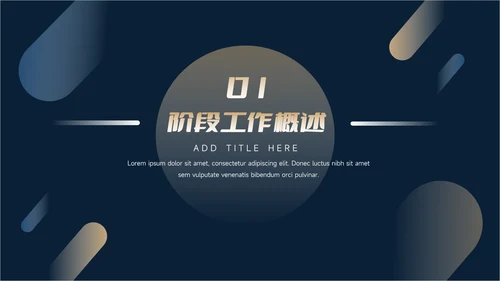 蓝色暗色商务大气简约工作总结汇报PPT模板