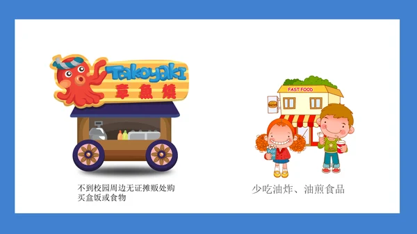119火警消防安全知识教育通用PPT课件