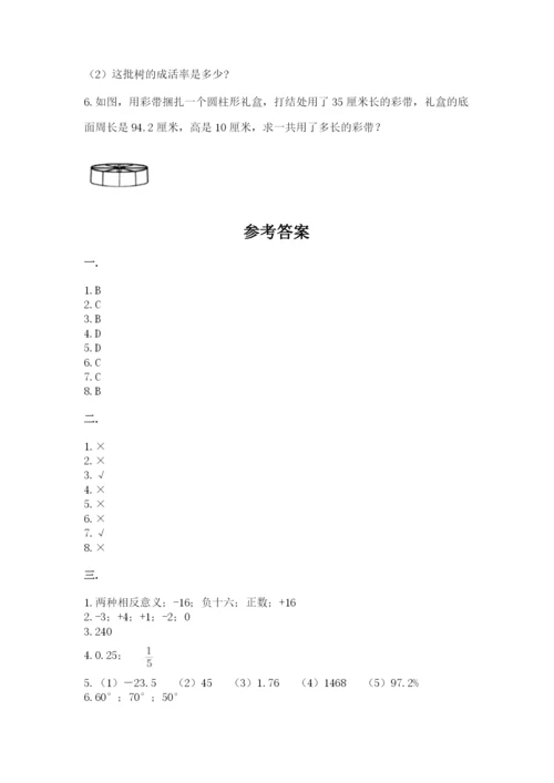 浙江省【小升初】2023年小升初数学试卷精品（有一套）.docx