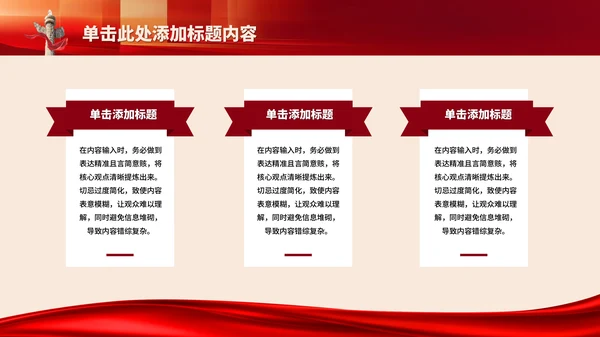 红色党政风当代中国发展进步的精神指引