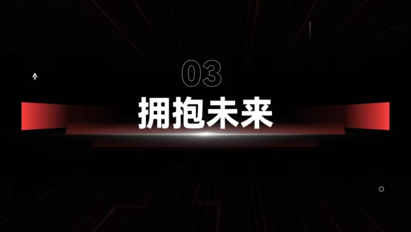 科技生态圈交流会发布会通用PPT模板