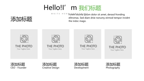 炫彩公司产品介绍宣传通用PPT动态模板