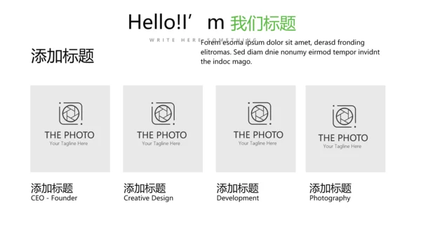 炫彩公司产品介绍宣传通用PPT动态模板