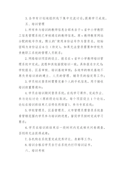 网络安全教育培训方案_2.docx