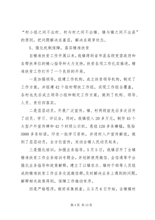 乡镇政府上半年工作总结及计划_1.docx