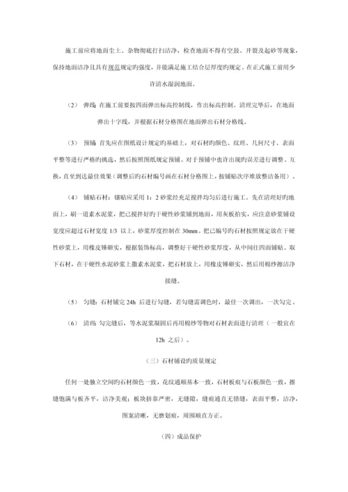 公园园路施工组织设计.docx