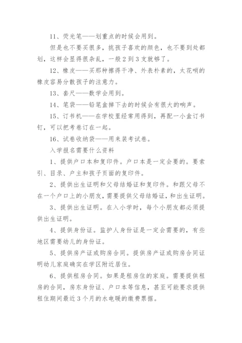 重庆中小学2023至2024年学年度校历(一览表).docx