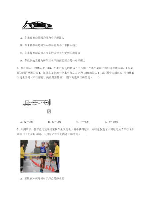 小卷练透福建龙海第二中学物理八年级下册期末考试专项测评试卷.docx