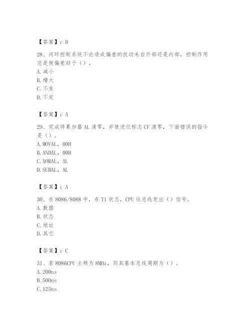 2024年国家电网招聘之自动控制类题库【全优】.docx