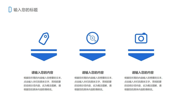 插画风蓝色儿童成长相册PPT模板