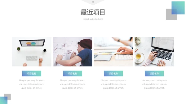 清爽现代简洁设计公司简介商务PPT模板