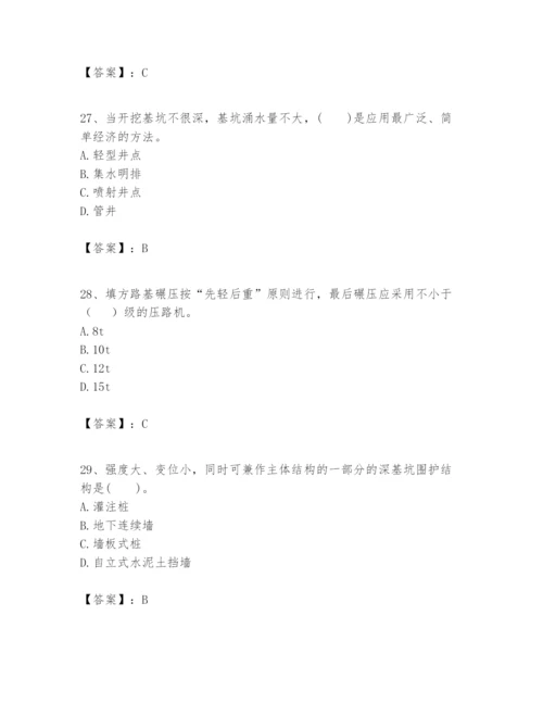 2024年一级建造师之一建市政公用工程实务题库含答案【突破训练】.docx