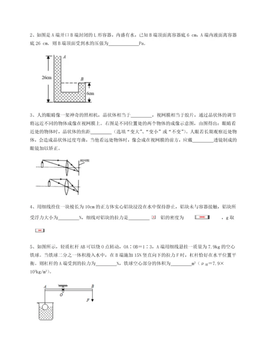 第二次月考滚动检测卷-重庆市实验中学物理八年级下册期末考试专题训练练习题（详解）.docx